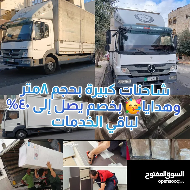 ااااا ب بكم خدمات نقل العفش خدمات نقل عفش خدمات نقل اثاث بكم ديانا ال بي نقل الاثاث furniture moving