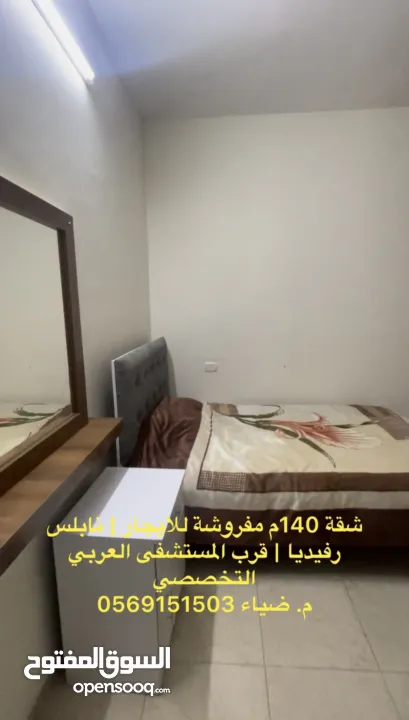 نابلس شقة مفروشة فاااخرة للايجار في رفيديا