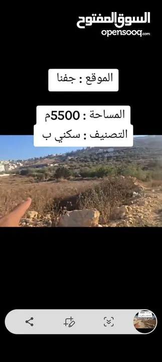 ارض للبيع مساحه 5دونم ونصف عاليه وكاشفه صالحه للبيناء مخازن المدرسه
