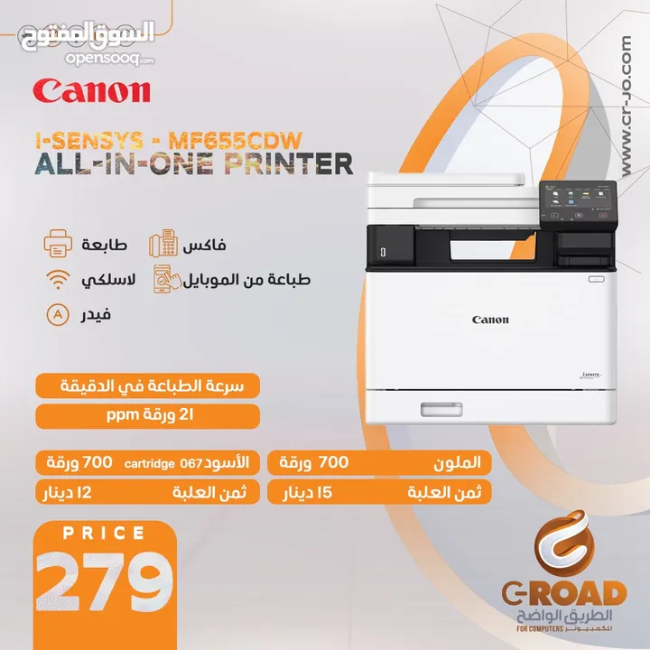 طابعة كانون آي سينسس  4 في 1 لاسكلي وفيدر Canon I-SENSYS-MF655 CDW  All- IN - ONE PRINTER