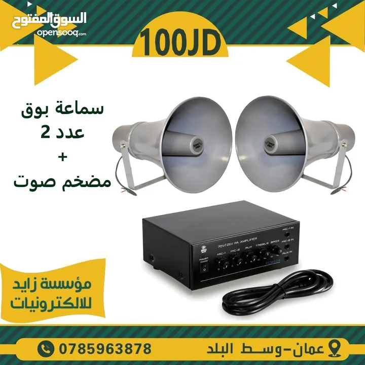عروض خاصة على انظمة الصوت للمساجد والمصليات