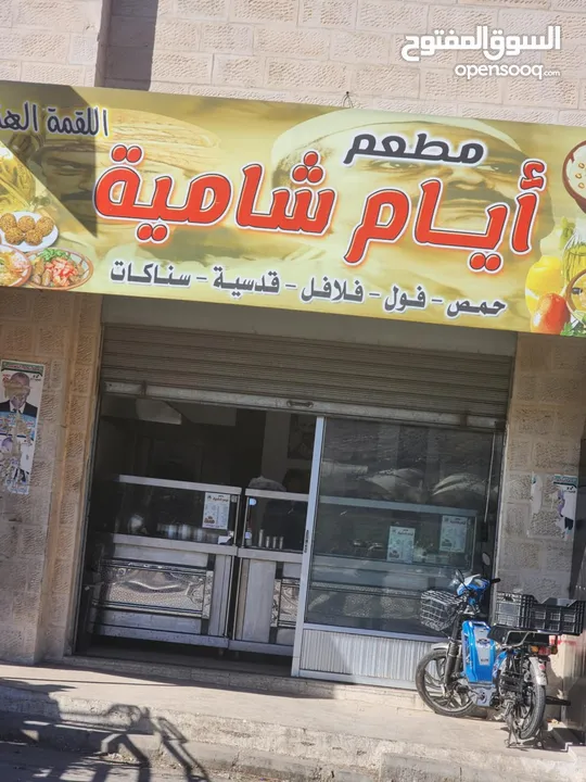 مطعم شعبي للبيع