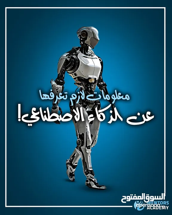 خلي مهاراتك تتكلم وغيّر مستقبلك مع Mentors Academy