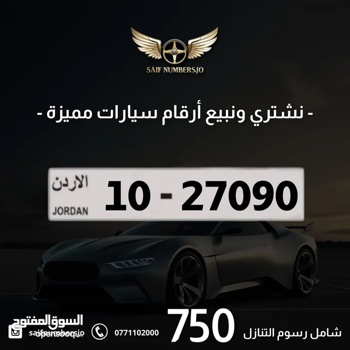 رقم خماسي مميز بسعر مميز وترميز مميز وتكرار مميز السعر شامل رسوم التنازل تواصلو معنا 10-27090