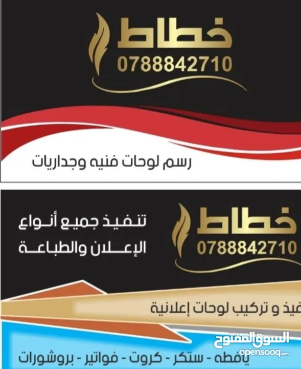اعلانات خطاط