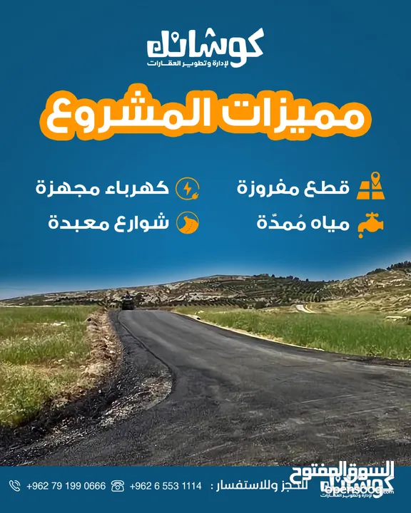 ارض مميزه للبيع بمساحه 950م و بسعر تنافسي من المالك _ شارع مادبا الغربي _طريق الجامعة الالمانية
