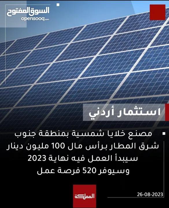 ارض للبيع علاطريق المطار الملكه علياء موقع الخريم مساحه 10دونم في قوشان مستقل