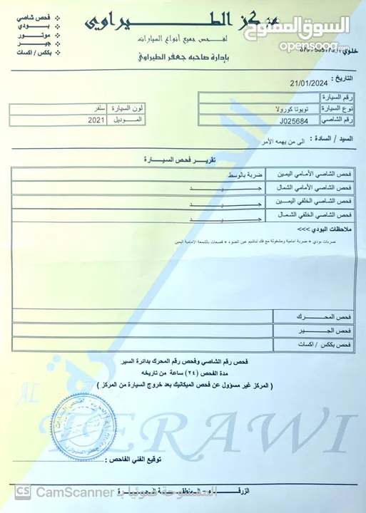 تويوتا كورولا 2021 ليثيوم