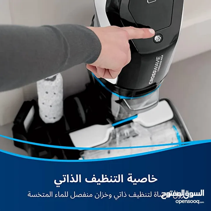 مكنسة بيسيل كروس ويف متعددة الأسطح Bissell Crosswave  HF3 3598E, Advanced Pro 2223E, Cordless max