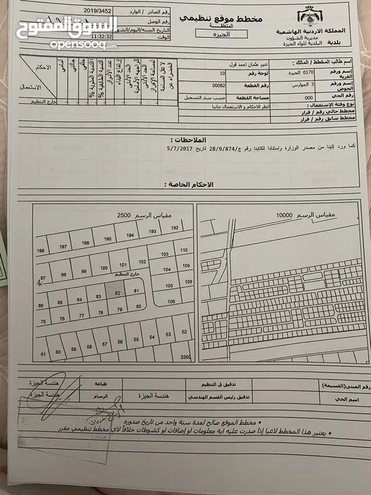 ارض للايجار بالجيزة  او الاستثمار مساحة 1474 تجاري صناعي هنجر