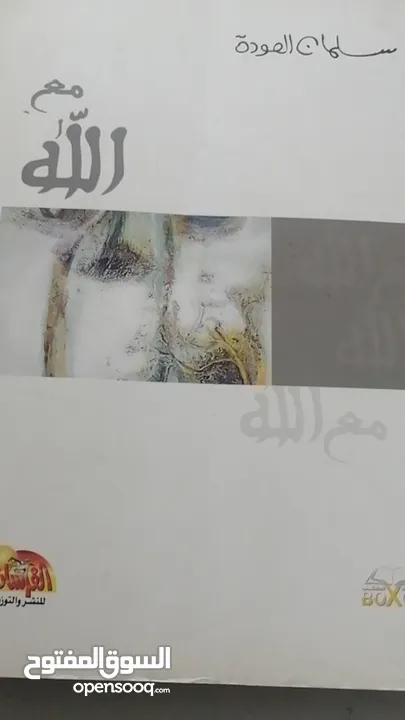 كتب مستعمله وجديده وكتب دينيه وتاريخ وادب عربي بحاله جيده بسعر مناسب لك ومتنوعة
