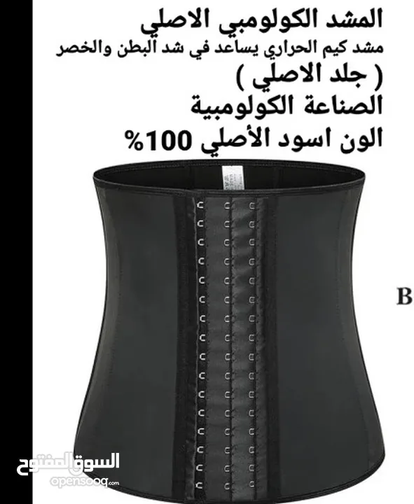المشد الكولومبي الاصلي مشد كيم الحراري يساعد في شد البطن والخصر ( جلد الاصلي )ا