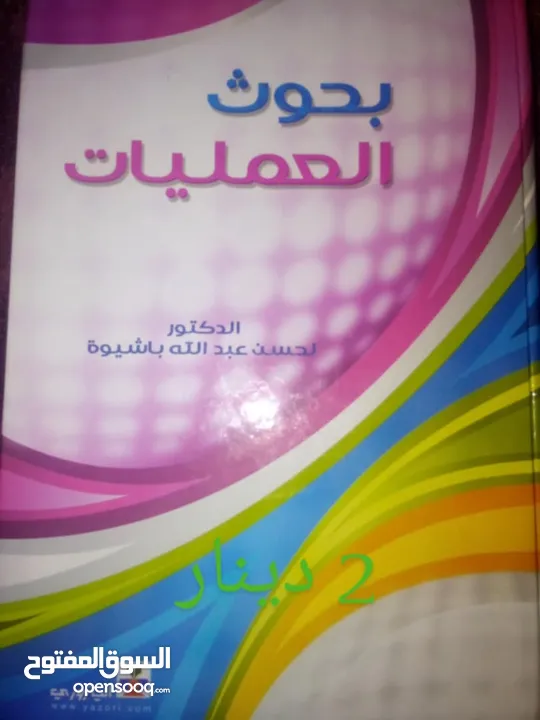 كتب بحاله جيده انجليزي وعربي للبيع  بأسعار مختلفة ومناسبة 18  كتاب  الكمية محدودة للاطفال والكبار