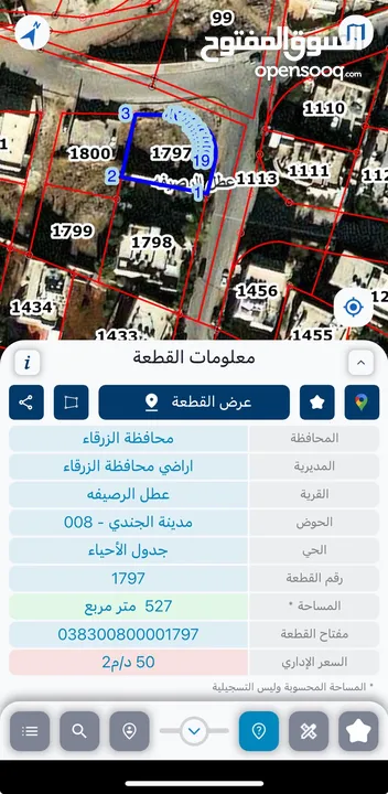 قطع ارضي للبيع منطقه حي الجندي / الرصيفة مساحات مختلفه