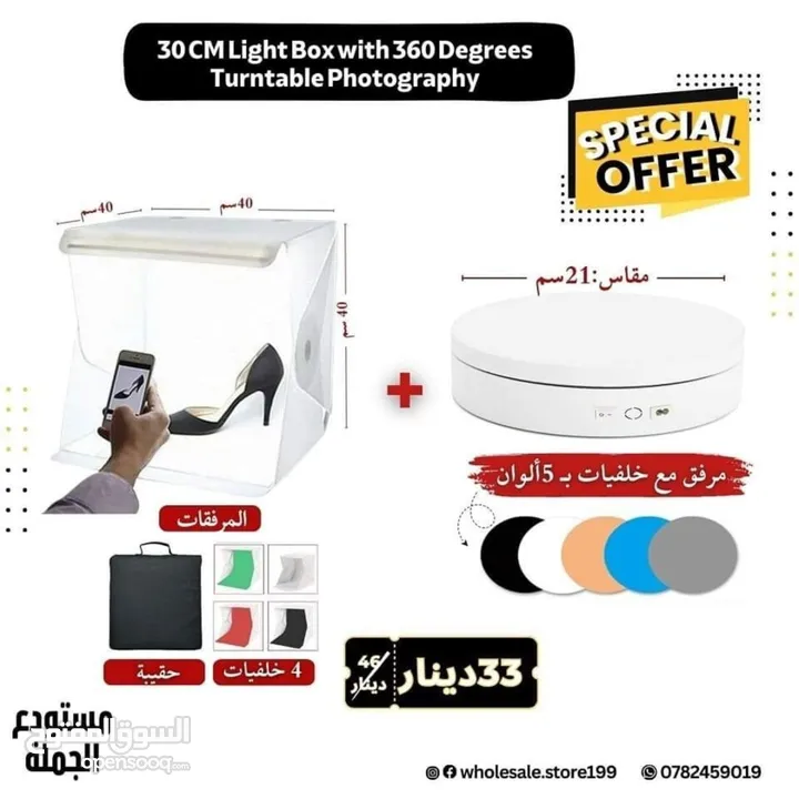صندوق تصوير المنتجات نتائج عالية الجودة متوفر بعدة احجام