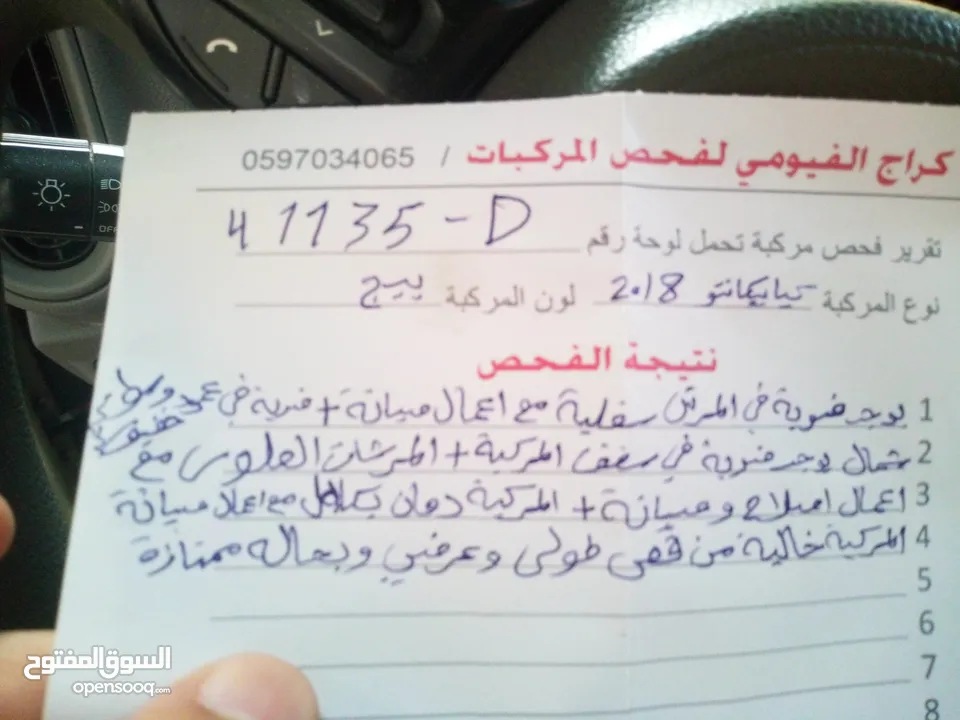 كايا مورنينغ