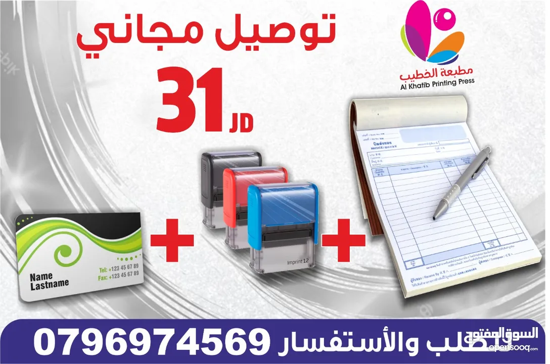 اختام فوريه ختم تاريخ دائري مستطيل جيب طبيب محامي محل شركه موردين أختام مطابع فلكس مصاحف طباعة مصحف