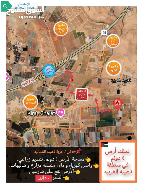 قطع أراضي في الذهيبة الغربية سكنيه وزراعيه بأسعار ممتازه جدا ويوجد مساحات مختلقه بأرقى مناطق الذهيبه