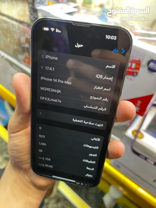 أيفون 14برو ماكس للبيع  