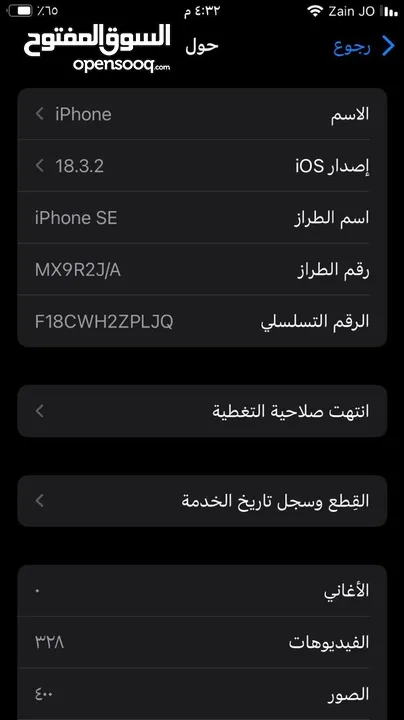 متوفر ايفون se2020 64g كاميرات بمواصفات ايفون 11 خدش خفيف من الجانب ممتاز نظيف جدا لا يحتاج اي صيانه