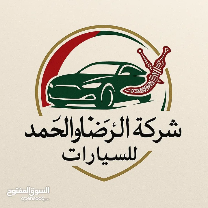 سيارات للإيجار  - خريف صلالة