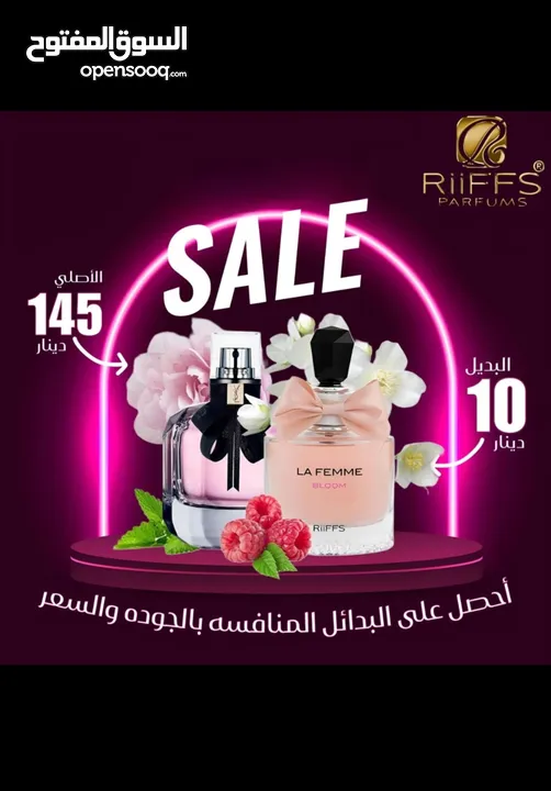 عطور رجالية فاخرة - روائح شرقية وثبات عالي