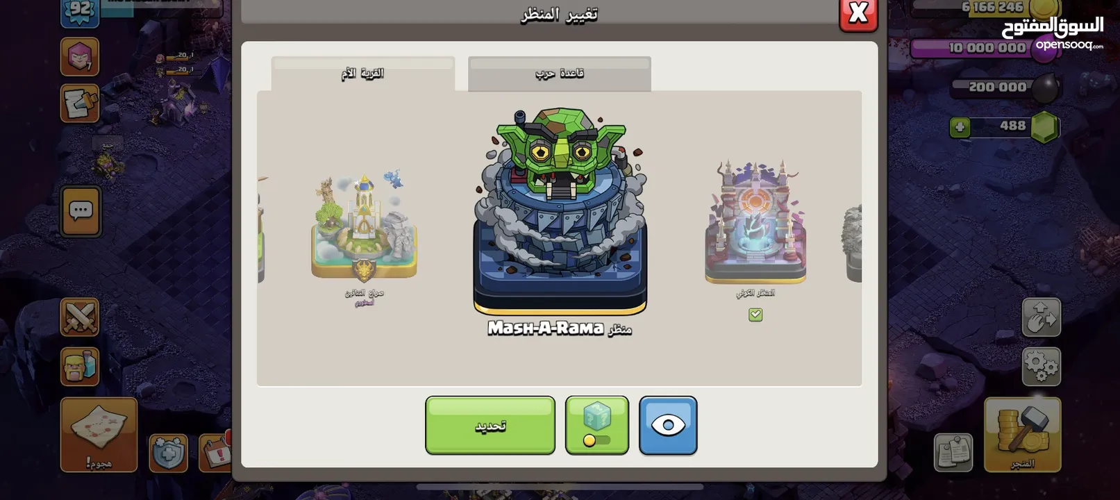 قرية كلاش اوف كلانس تاون 11   ملاحظة:تمت ترقية قاعة المدينة الى 12 للتو