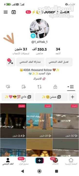 حساب تيك توك 350 الف متابع حقيقيين عرب