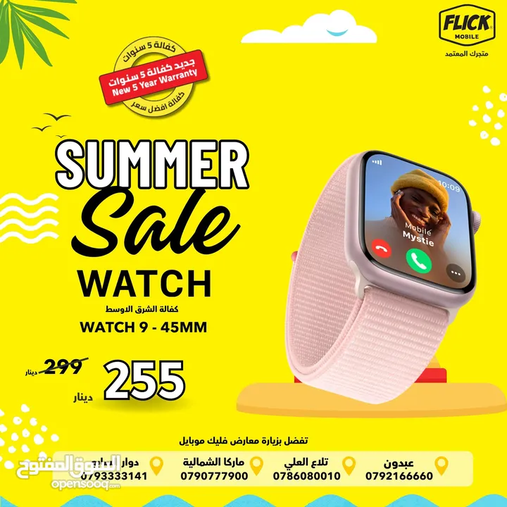 جديدة كفالة الشرق الاوسط ساعة ابل ووتش سيريس 9 بافضل سعر//APPLE WATCH SEREIES 9 45MM