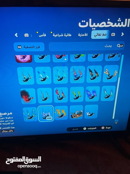 حساب فورت للبيع