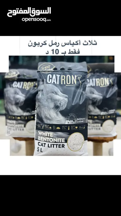 اقوى عروض على رمل القطط كاترون 5 اكياس