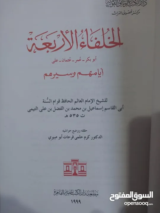 مجموعة كتب مجلدات اسلامية (هارد كفر) حالة ممتازة