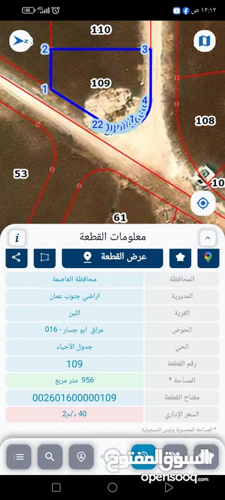 ارض للبيع جاوا