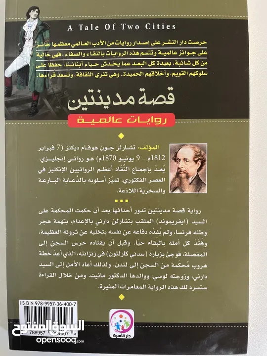 كتب و روايات بلغتين العربية والانجليزية وبحالة جيدة جداً
