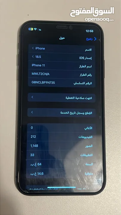 ايفون 11 وكاله
