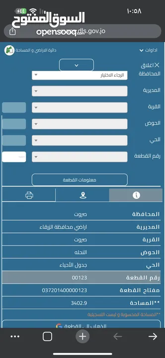 3400م ام رمانة 5كم عن شارع الاردن اراضي صروت