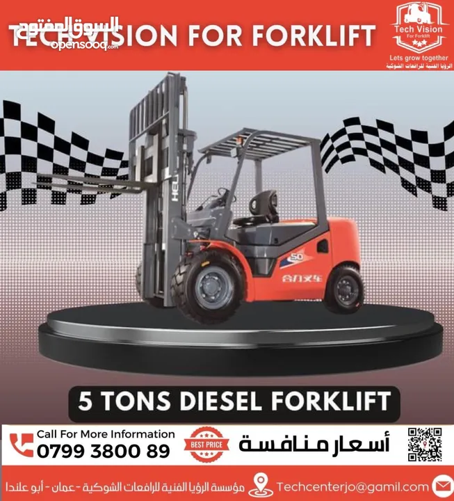 كل ما يلزمك من رافعات شوكية تجده لدى Techvision for forklift