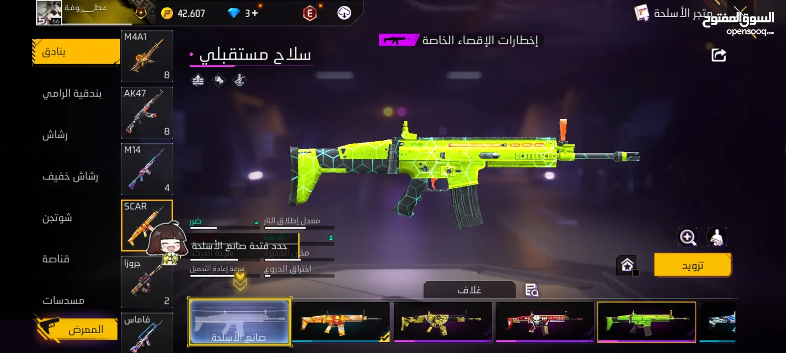 فري فاير Free Fire