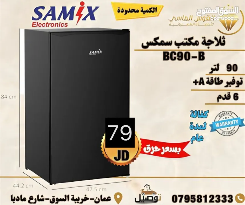 ثلاجه بسعر حرق لليوم فقط لحق حالك واطلبها الان