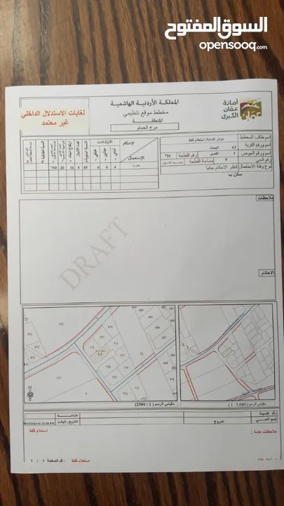 من المالك مباشر ارض 718 متر ع شارعين زاويه