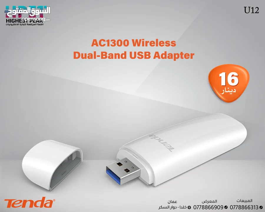 Tenda U12 محول USB لاسلكي ثنائي النطاق