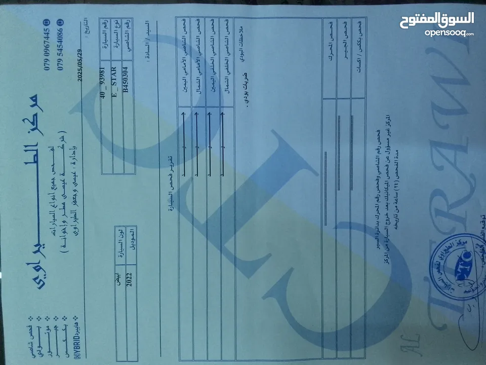شانجان اي ستار فحص كامل 4 جيد 2022 استخدام شخصي