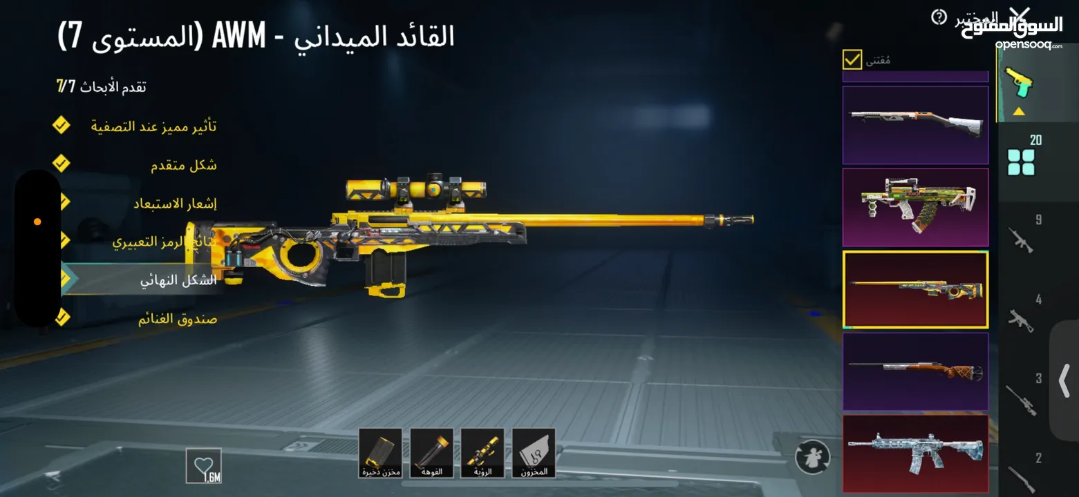 حساب ببجي للبيع