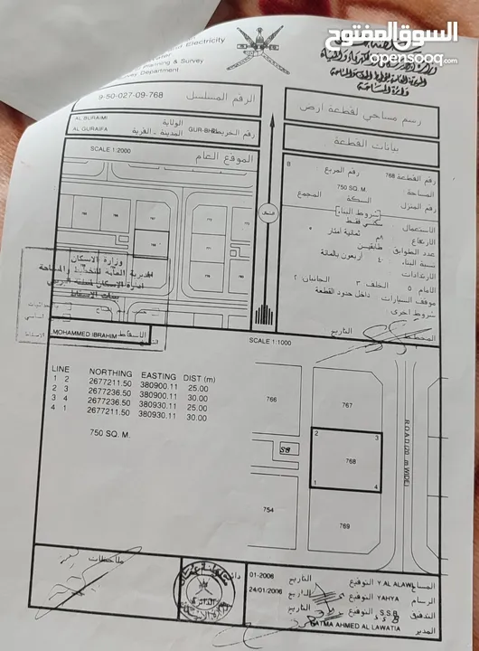 أرض للبيع في محافظة البريمي منطقة الغريفة