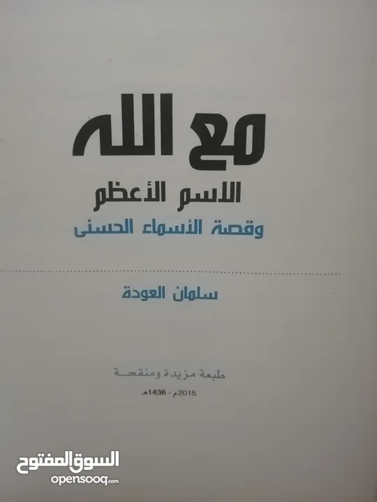 كتب مستعمله للبيع بحاله جيده بسعر مناسب