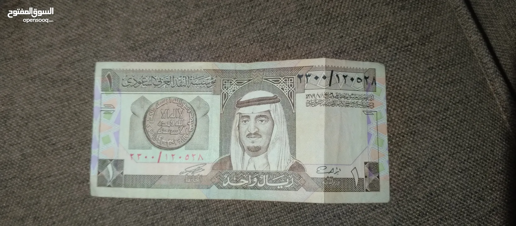 ريال سعودي نادر