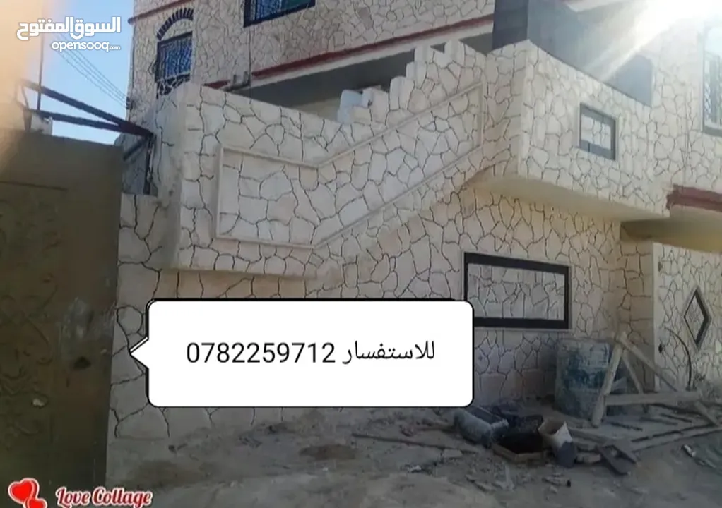 تلبيس شحف وديكورات حجر وترميم المنازل القديمة وعزل الرطوبة