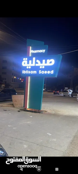 لوحات دعائية واعلانية