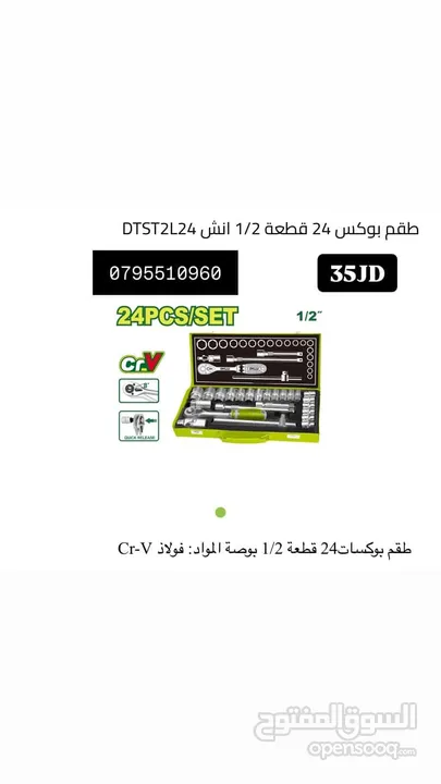 الن كي / مفك / قطاعه / صندوق / خزنه /