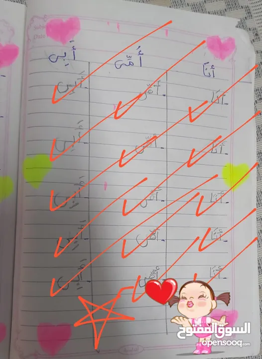 تدريس مادة اللغة العربية ( ابتدائي) خبره خمس سنوات في مجال التأسيس والصفوف الأولية